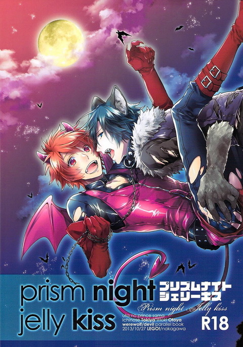 prism night jelly kiss