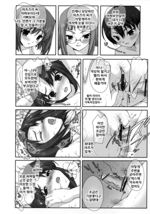 Sannin Musume Special! - Page 18