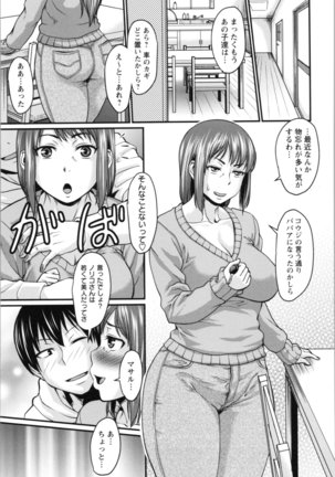 Nikkanteki Kuro Stocking Seikatsu - Sensual Black Stockings Life - Page 209