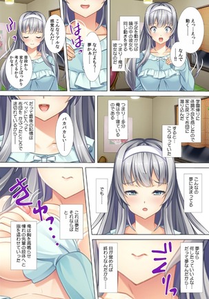 Akogare no Senpai no Nakami wa Ore!? ~Nando mo Ikasare Body Change!~ Page #10