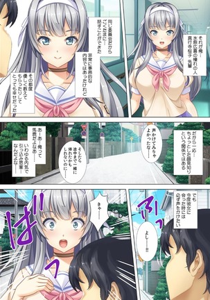 Akogare no Senpai no Nakami wa Ore!? ~Nando mo Ikasare Body Change!~ Page #6