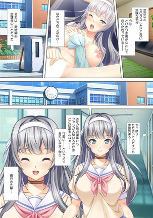 Akogare no Senpai no Nakami wa Ore!? ~Nando mo Ikasare Body Change!~ Page #5