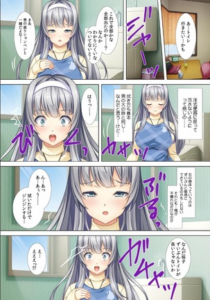 Akogare no Senpai no Nakami wa Ore!? ~Nando mo Ikasare Body Change!~ Page #22