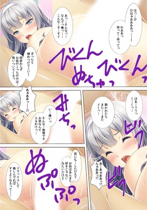 Akogare no Senpai no Nakami wa Ore!? ~Nando mo Ikasare Body Change!~ Page #31