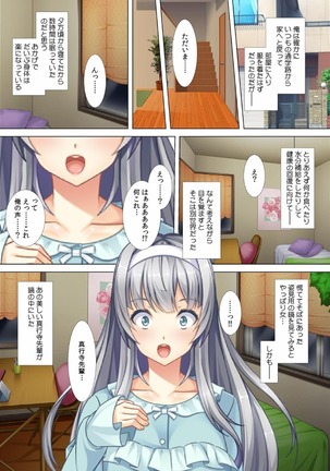 Akogare no Senpai no Nakami wa Ore!? ~Nando mo Ikasare Body Change!~ Page #9