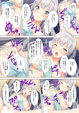Akogare no Senpai no Nakami wa Ore!? ~Nando mo Ikasare Body Change!~ Page #3