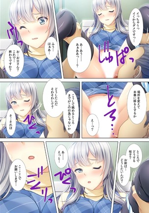 Akogare no Senpai no Nakami wa Ore!? ~Nando mo Ikasare Body Change!~ Page #24