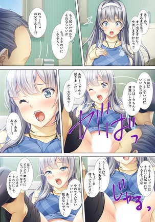 Akogare no Senpai no Nakami wa Ore!? ~Nando mo Ikasare Body Change!~ Page #23