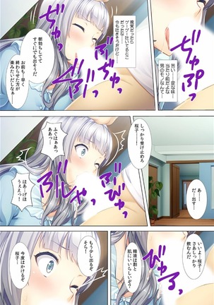 Akogare no Senpai no Nakami wa Ore!? ~Nando mo Ikasare Body Change!~ Page #19