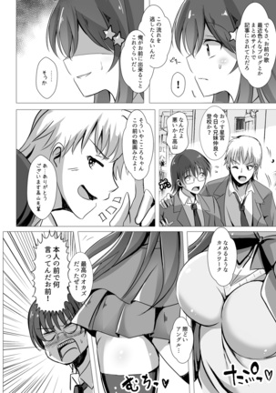 お兄ちゃんの知らない私の性奴隷日記 Page #6