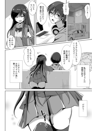 お兄ちゃんの知らない私の性奴隷日記 Page #24