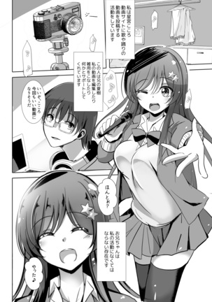 お兄ちゃんの知らない私の性奴隷日記 Page #4