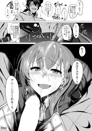 FetiColle VOL. 02 Page #22