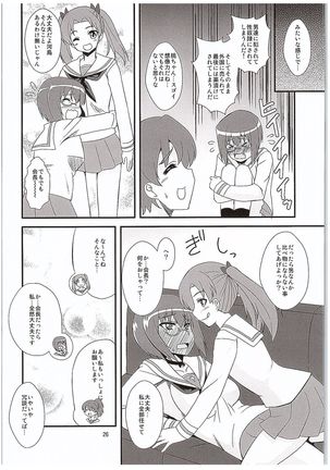 Momo x Kei - Page 25