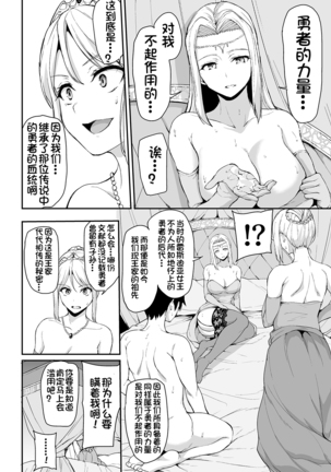 Isekai Harem Sailor Jooby Page #196