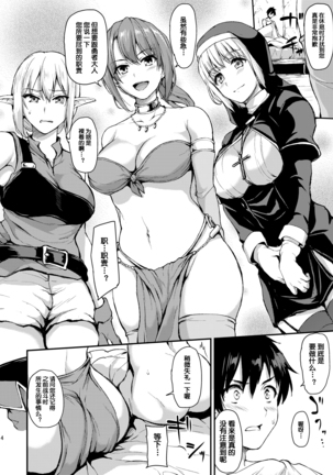 Isekai Harem Sailor Jooby Page #18