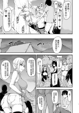 Isekai Harem Sailor Jooby Page #242