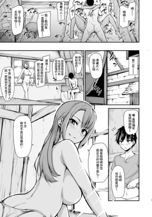 Isekai Harem Sailor Jooby Page #166