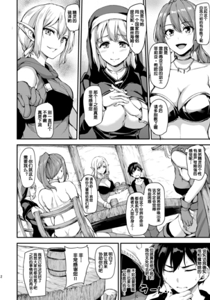 Isekai Harem Sailor Jooby Page #16