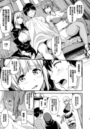 Isekai Harem Sailor Jooby Page #19