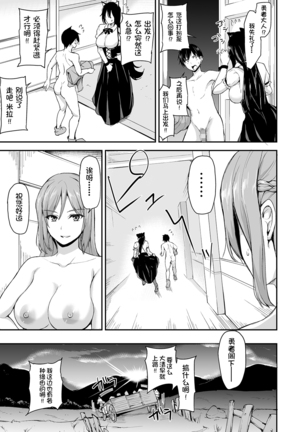 Isekai Harem Sailor Jooby Page #227