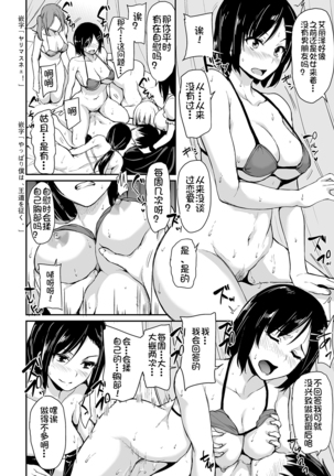 Isekai Harem Sailor Jooby Page #140