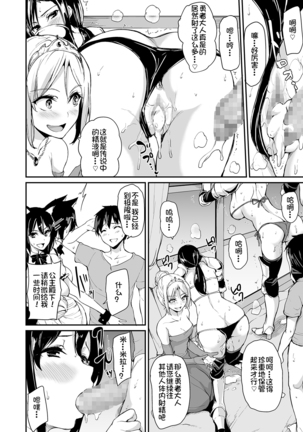 Isekai Harem Sailor Jooby Page #132