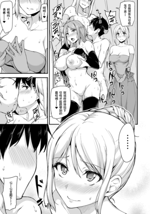 Isekai Harem Sailor Jooby Page #211