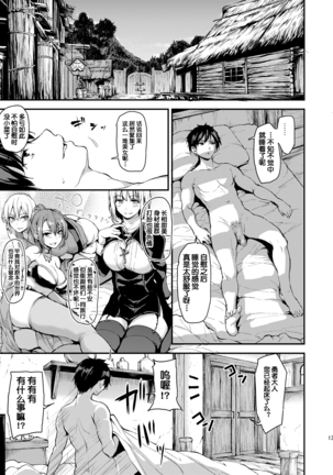 Isekai Harem Sailor Jooby Page #17