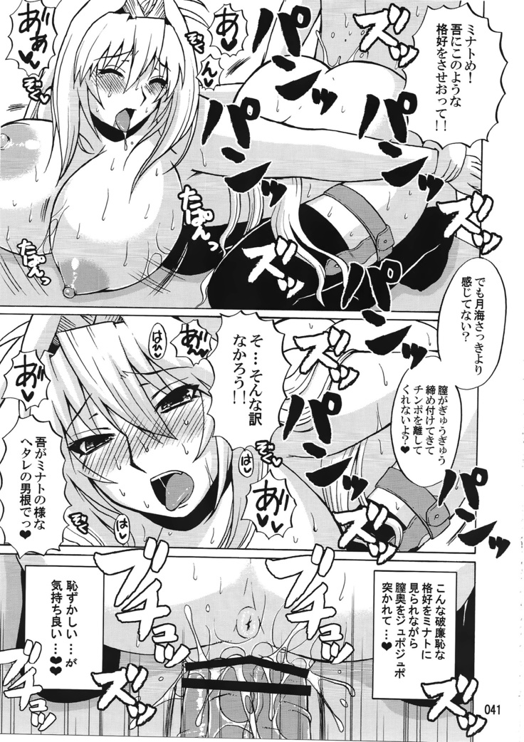 水ノ鶺鴒-ハニーバンプ セキレイ月海総集編-