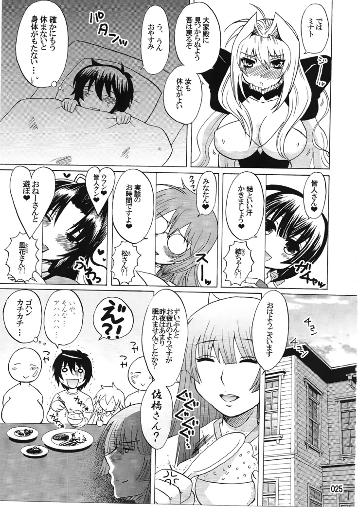 水ノ鶺鴒-ハニーバンプ セキレイ月海総集編-