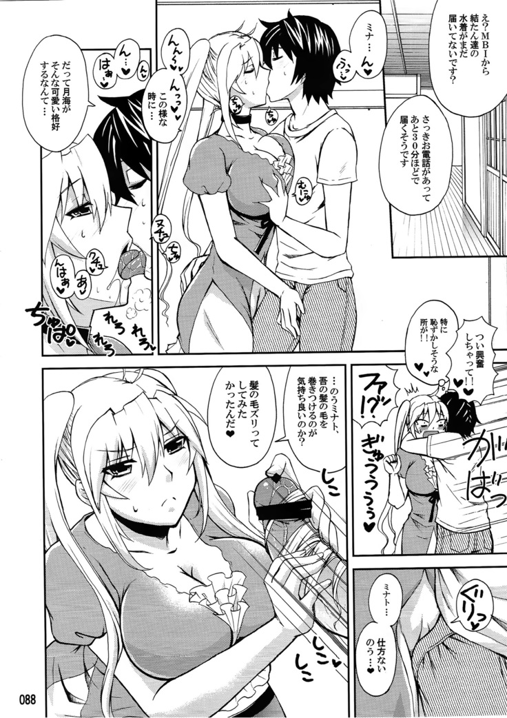 水ノ鶺鴒-ハニーバンプ セキレイ月海総集編-