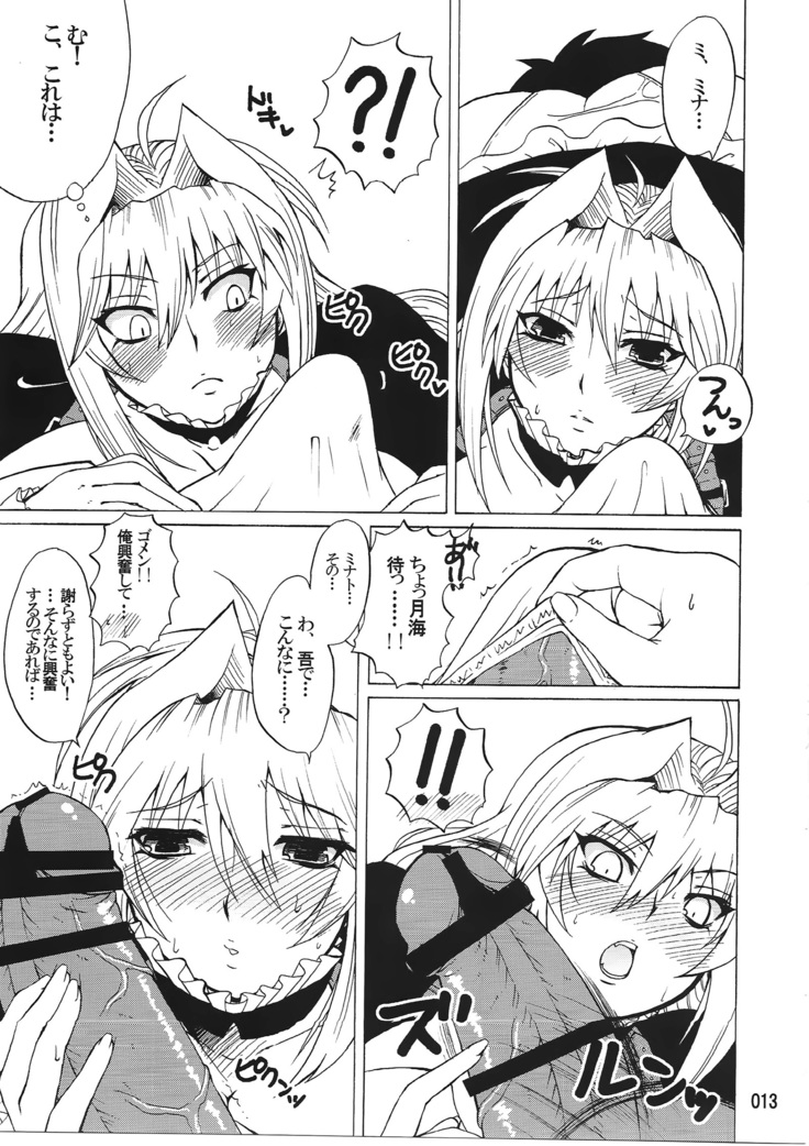 水ノ鶺鴒-ハニーバンプ セキレイ月海総集編-
