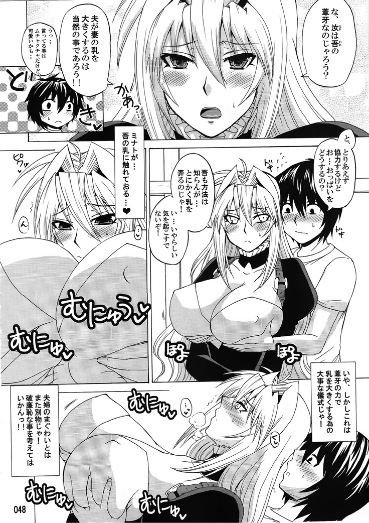 水ノ鶺鴒-ハニーバンプ セキレイ月海総集編-