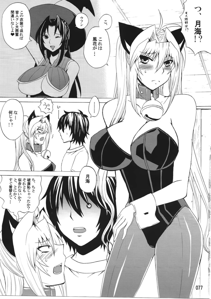 水ノ鶺鴒-ハニーバンプ セキレイ月海総集編-
