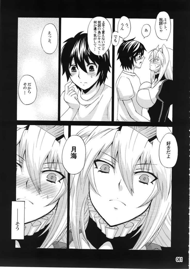 水ノ鶺鴒-ハニーバンプ セキレイ月海総集編-