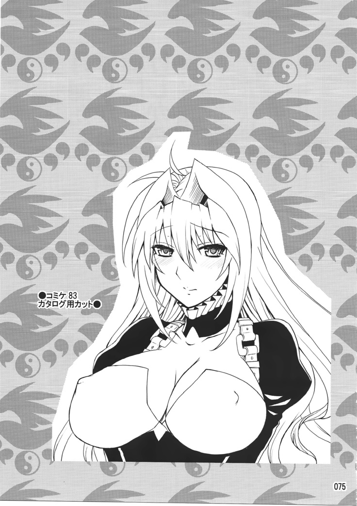 水ノ鶺鴒-ハニーバンプ セキレイ月海総集編-