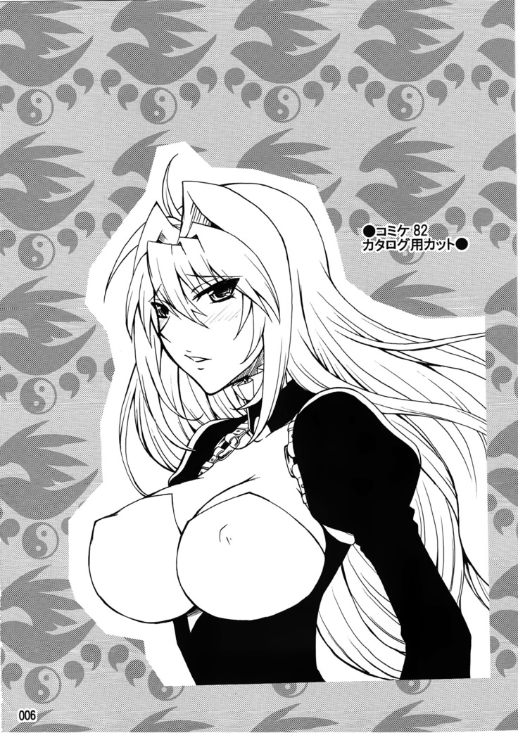 水ノ鶺鴒-ハニーバンプ セキレイ月海総集編-