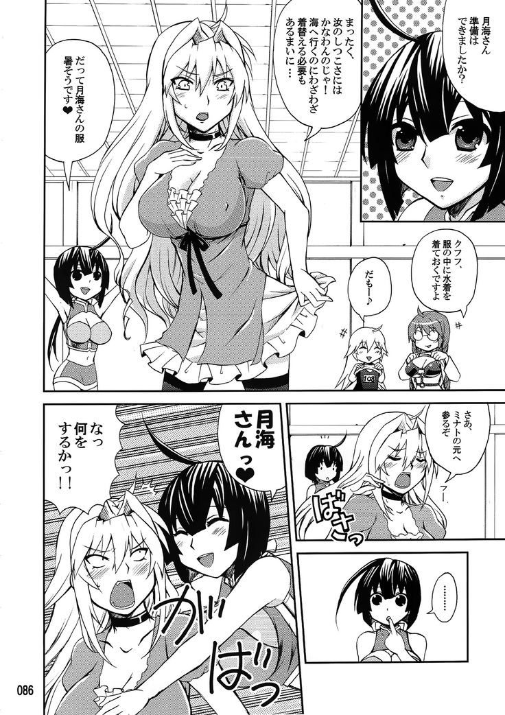 水ノ鶺鴒-ハニーバンプ セキレイ月海総集編-