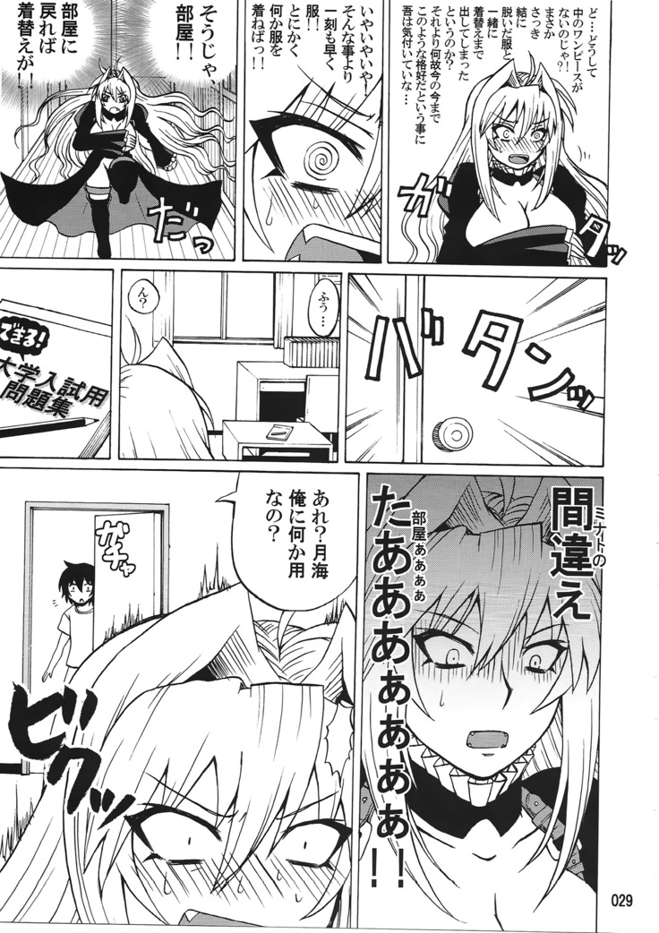 水ノ鶺鴒-ハニーバンプ セキレイ月海総集編-