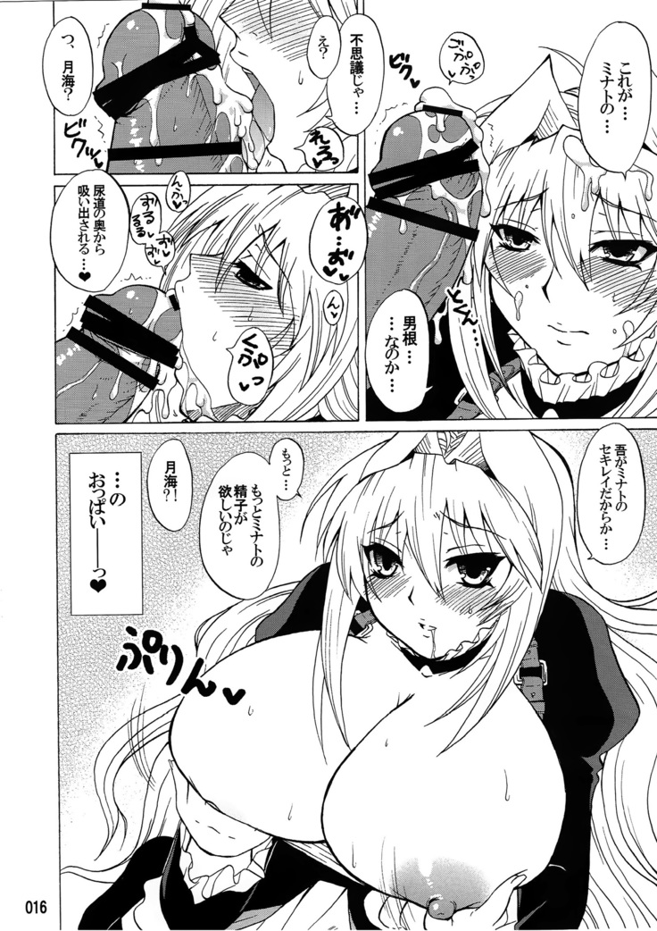水ノ鶺鴒-ハニーバンプ セキレイ月海総集編-