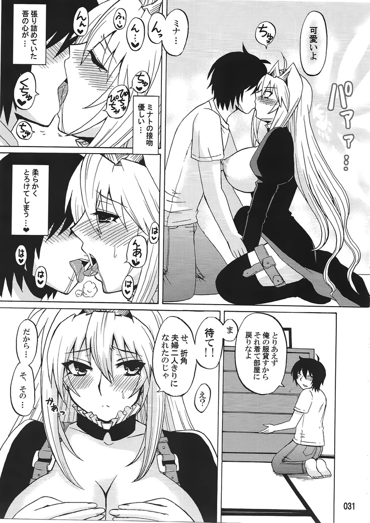 水ノ鶺鴒-ハニーバンプ セキレイ月海総集編-
