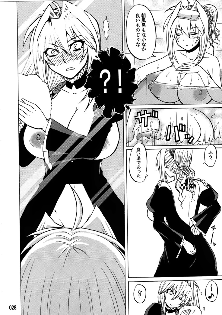 水ノ鶺鴒-ハニーバンプ セキレイ月海総集編-