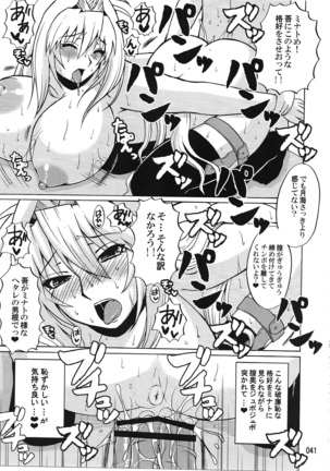水ノ鶺鴒-ハニーバンプ セキレイ月海総集編- Page #40