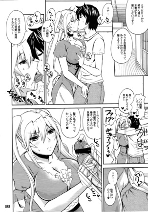 水ノ鶺鴒-ハニーバンプ セキレイ月海総集編- Page #87