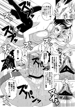 水ノ鶺鴒-ハニーバンプ セキレイ月海総集編- Page #57