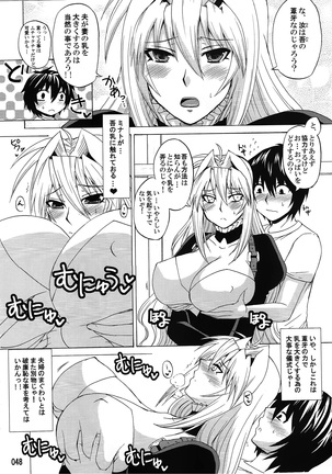 水ノ鶺鴒-ハニーバンプ セキレイ月海総集編- Page #47