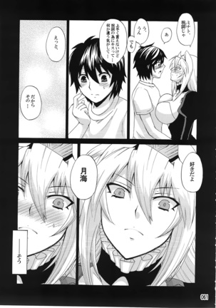 水ノ鶺鴒-ハニーバンプ セキレイ月海総集編- Page #60