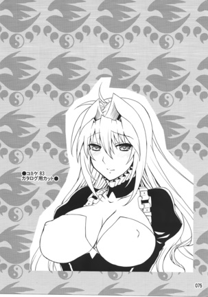 水ノ鶺鴒-ハニーバンプ セキレイ月海総集編- Page #74