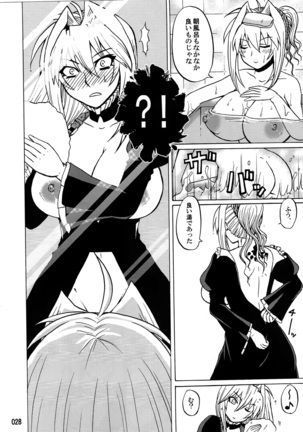 水ノ鶺鴒-ハニーバンプ セキレイ月海総集編- Page #27